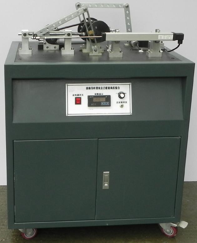 DYJX-38曲柄導桿滑塊及凸輪機構實驗臺